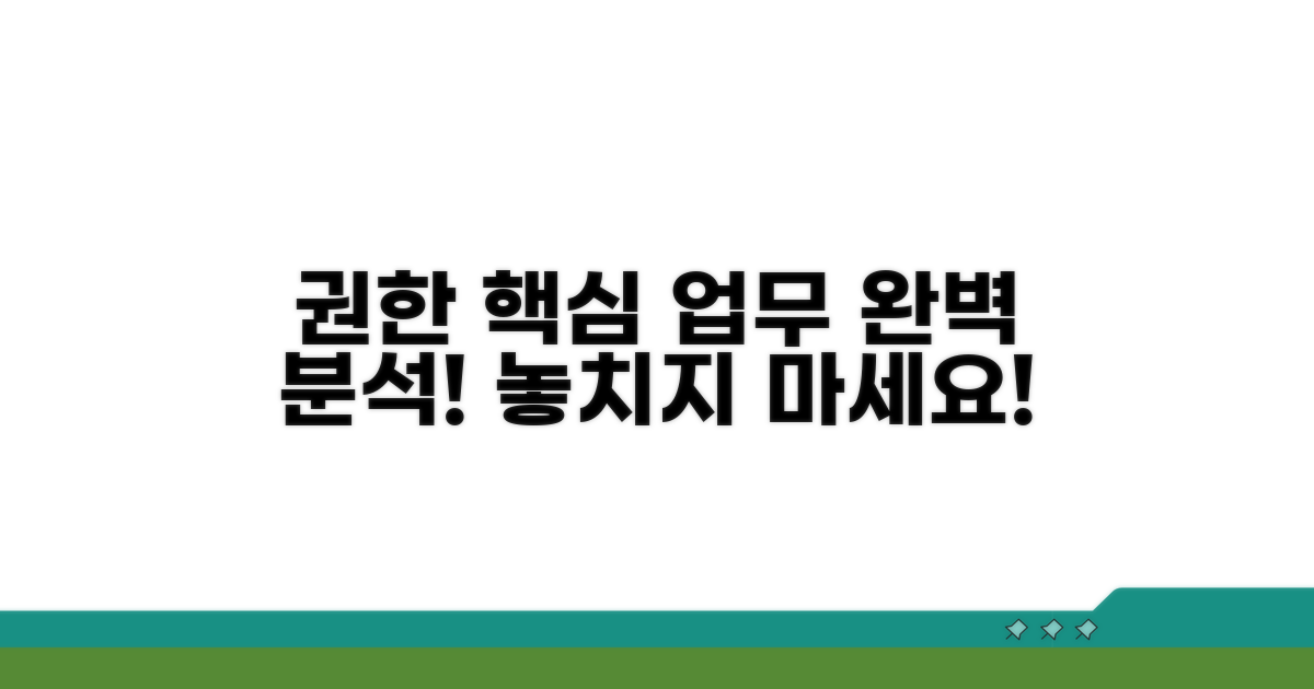시청 권한과 주요 업무 알아보기