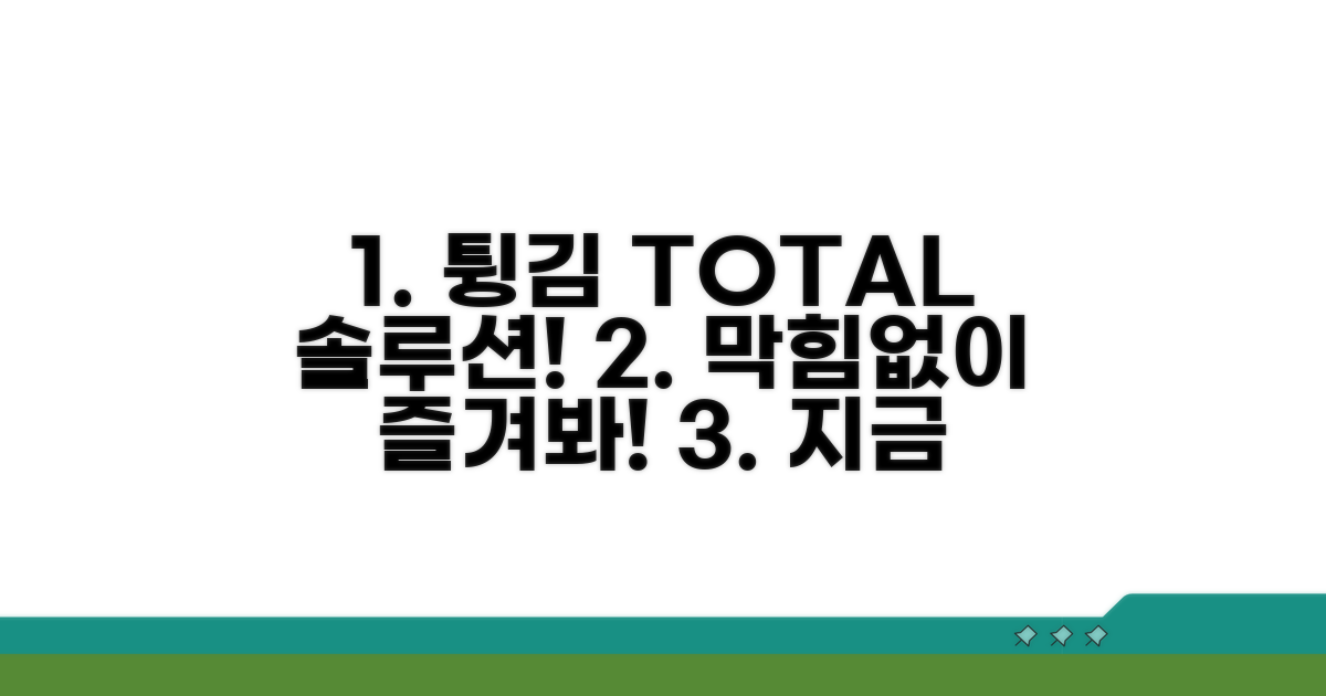 튕김 해결 방법 총정리