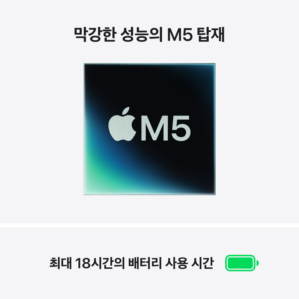 (1차예약) 애플 맥북에어 15 M5 (CPU 10코어/GPU 10코어) 16GB 1TB 실버 MDVA4KH/A 상세 이미지 2