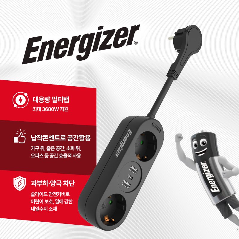 에너자이저 USB멀티탭 고용량 고속충전 과부하차단 4000W 2구 C/A 타입 납작콘센트 상세 이미지 1