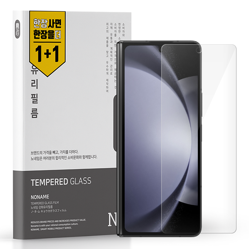 풀커버 강화유리 액정보호필름 갤럭시Z 폴드5, 2매입 상세 이미지 1