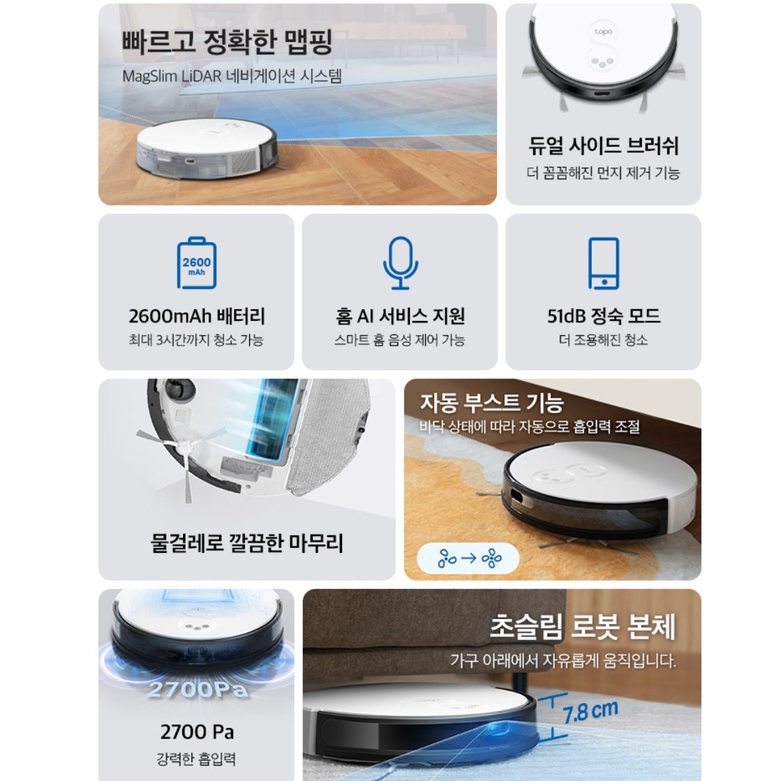 매장 업소용 흡입력 좋은 ai 로봇청소기 물걸레 로봇 청소기 상세 이미지 2