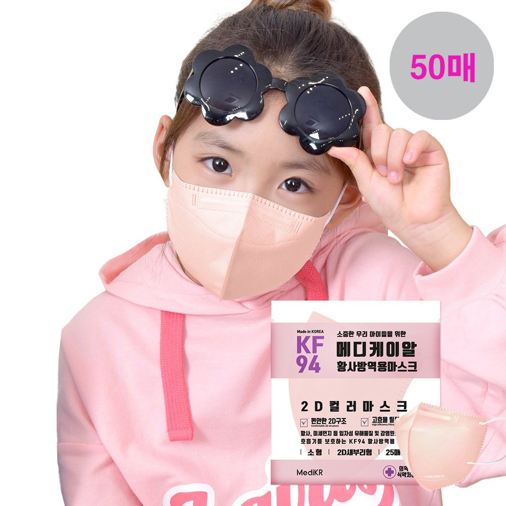메디케이알 데일리핏 새부리형 KF94 어린이마스크 쁘띠피치, 50매 상세 이미지 1