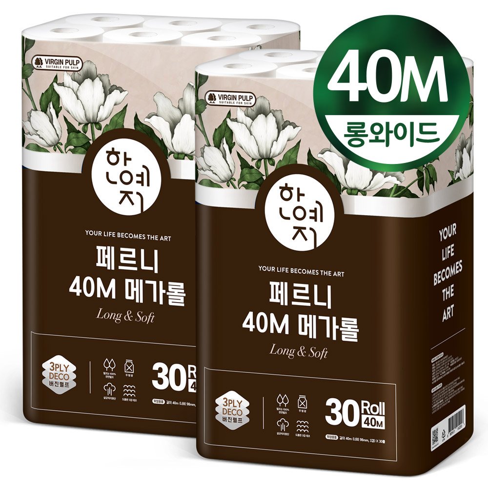 한예지 페르니 40m 메가롤 천연펄프 화장지 30롤 2팩 상세 이미지 1
